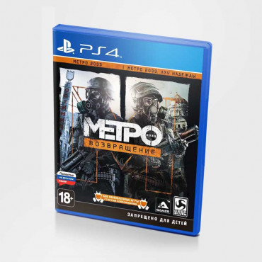 Мetro redux 2033 l Метро возвращение [PS4, русская версия] (Б/У)